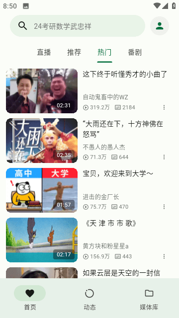 视频播放功能