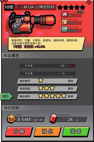 加特林实战效果