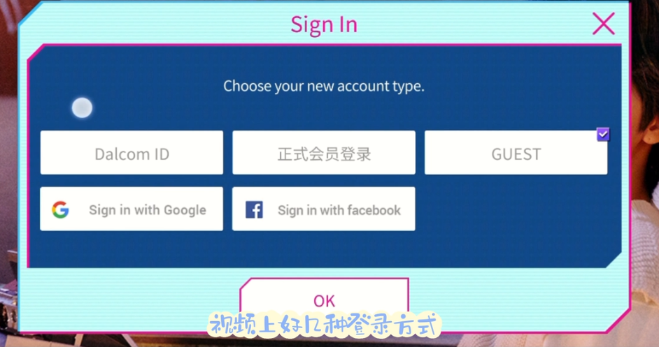 登录选项