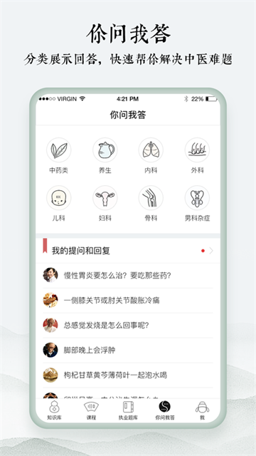 中医通过关考试