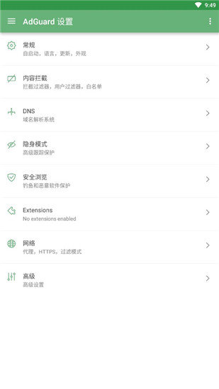 Adguard高级版设置界面