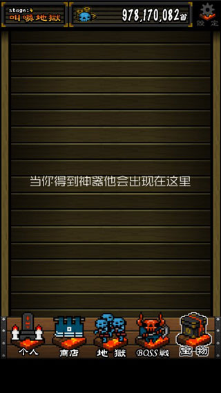 宝物界面