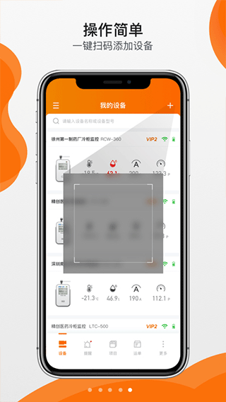 轨迹监控