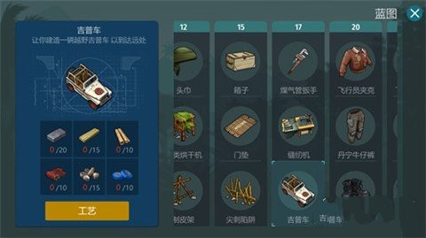 材料收集