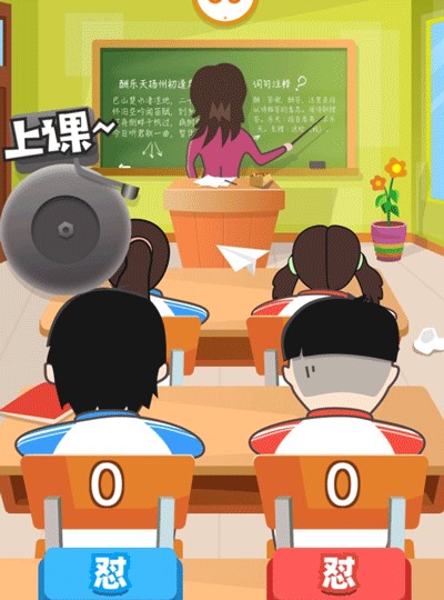 游戏主界面