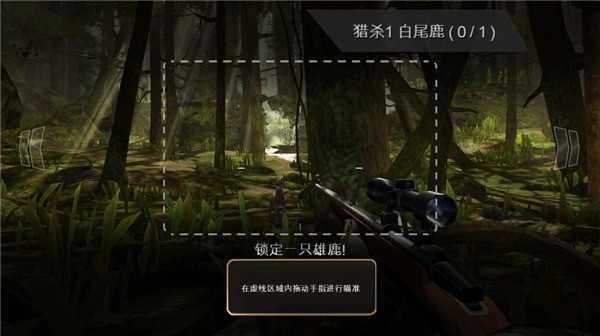 瞄准操作