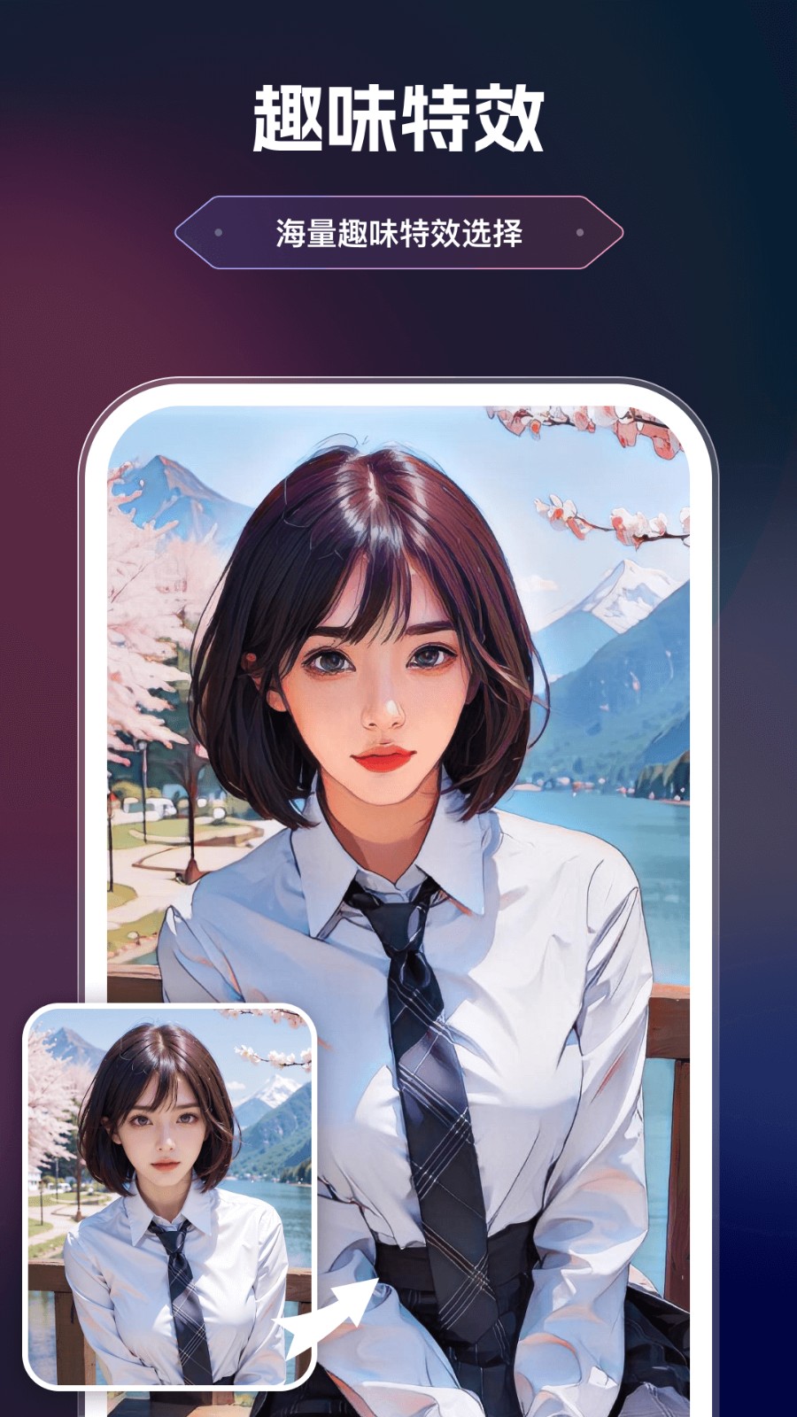 美漫相机社交分享