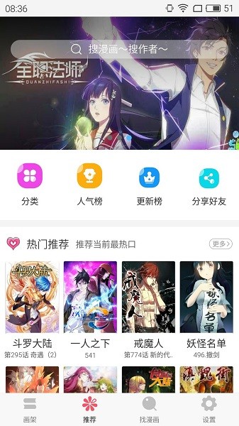 奇妙漫画2024