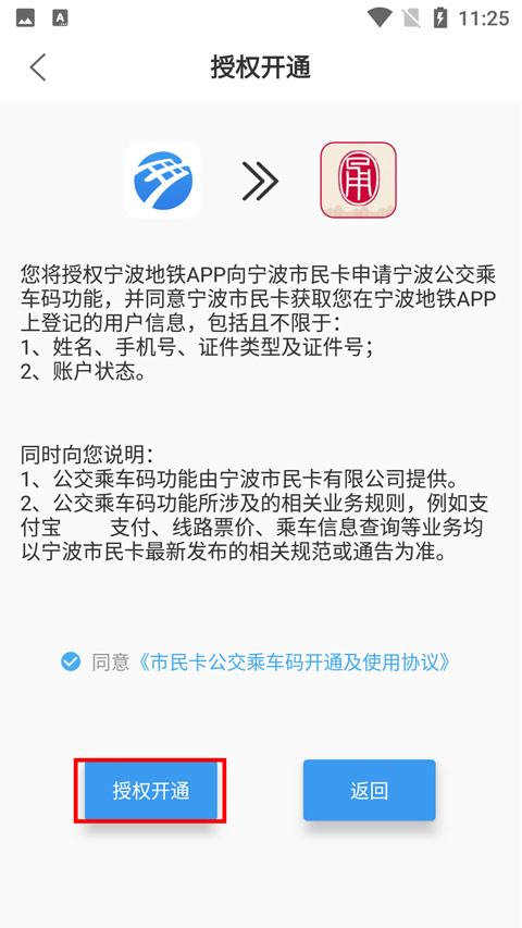 支付绑定