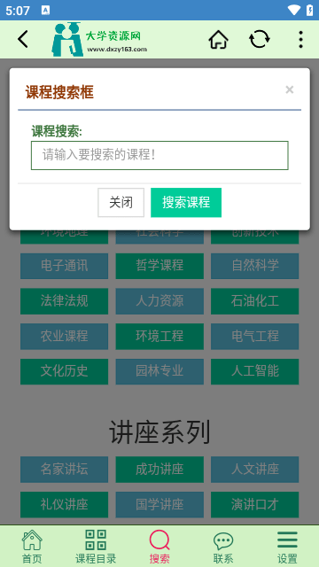 大学资源网