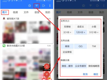 筛选功能