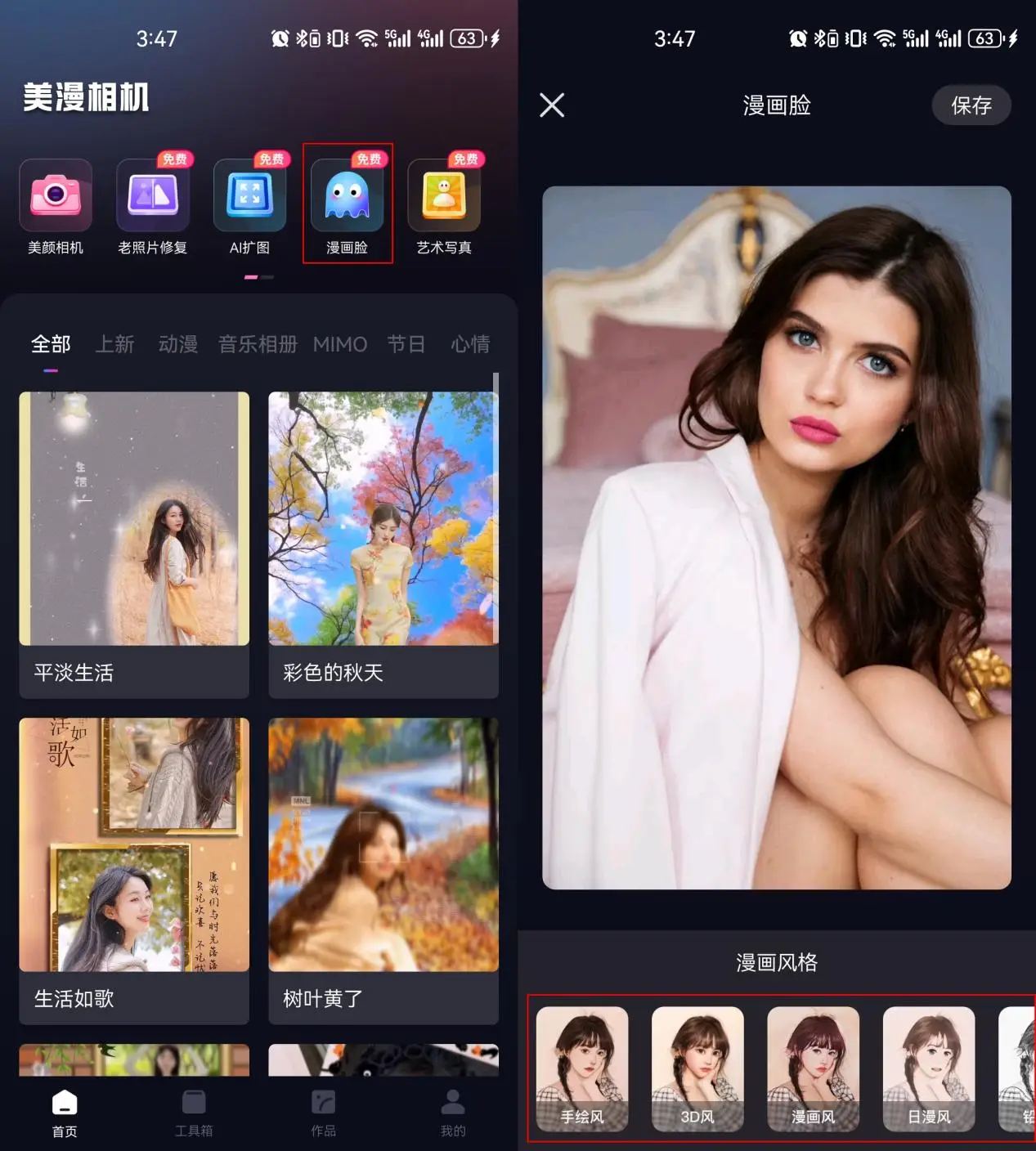 美漫相机操作流程