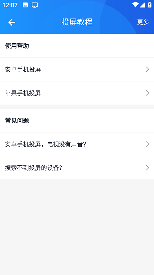 教程页面