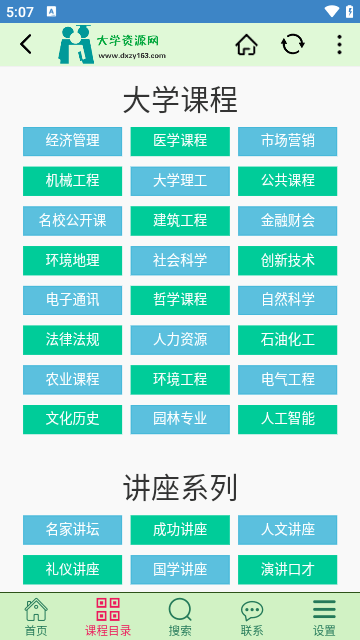 大学资源网