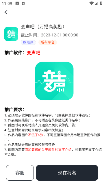 推推侠界面