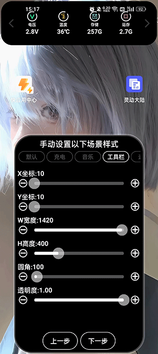 主题设置效果