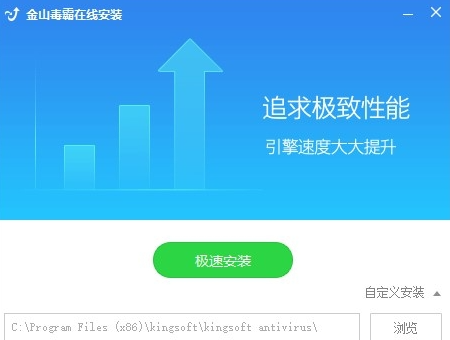 Kingsoft Antivirus主界面
