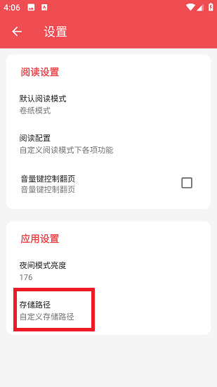 路径查看