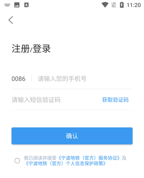 注册界面