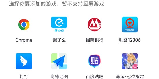 设备连接界面