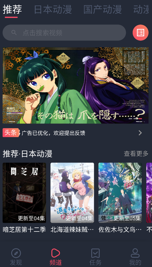 趣动漫搜索