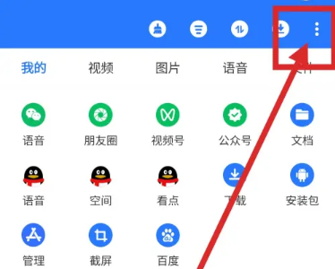 菜单入口