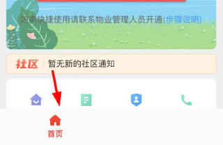 添加家人界面