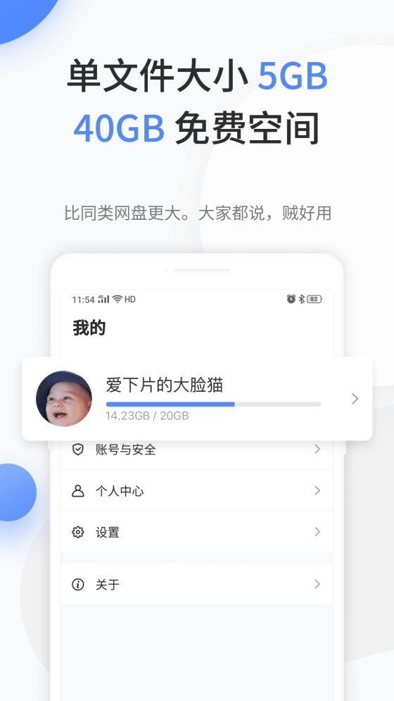 文叔叔云存储架构
