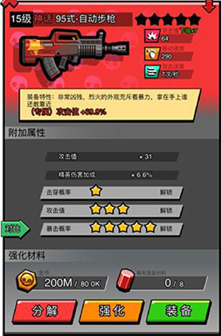 步枪实战画面