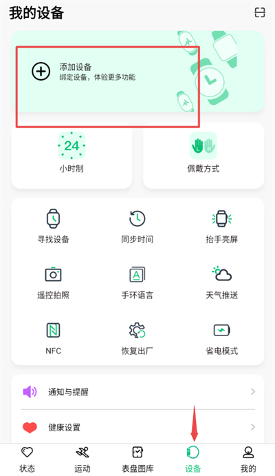 maswear智能手表