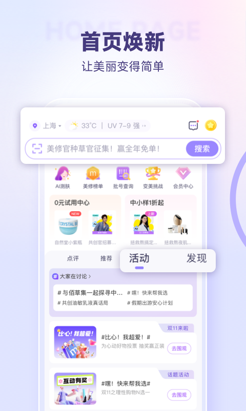 美丽修行2025