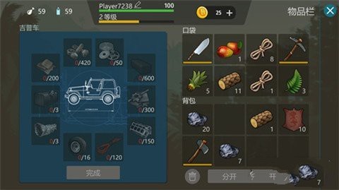 载具组装