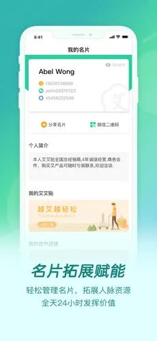 社交功能