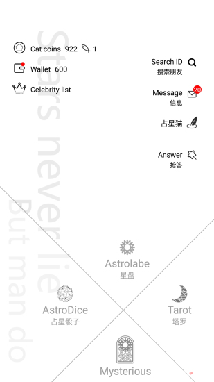 占星猫星座分析