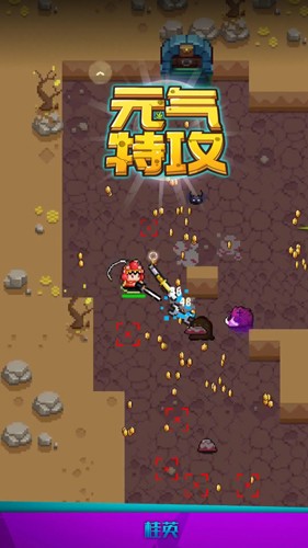 元气特攻武器进化