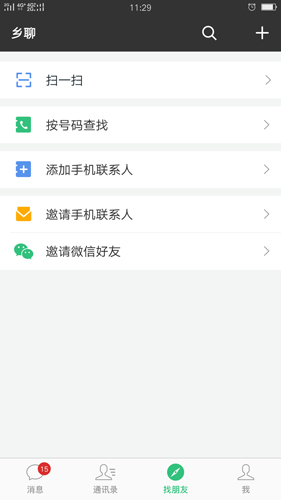 兴趣匹配系统