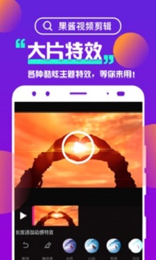 果酱视频剪辑特效展示