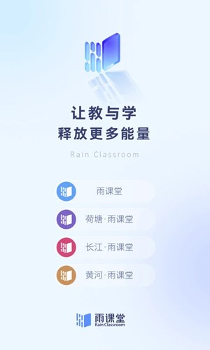 长江雨课堂手机版实时答题界面
