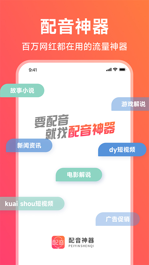 配音神器工作流