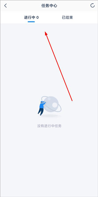 任务管理界面