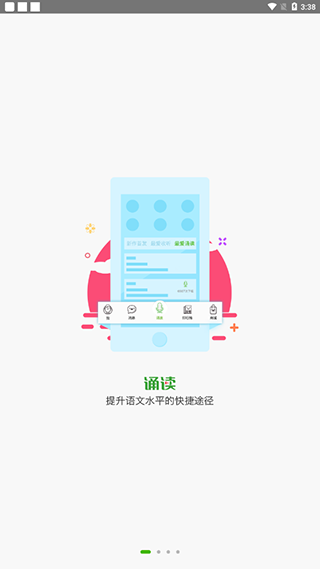 教材选择页