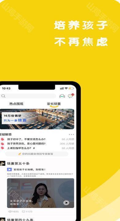 心理测试