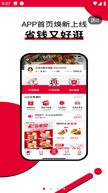 点餐界面实拍图