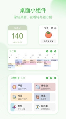 新周期设置界面
