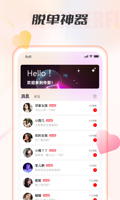 匹配界面示例