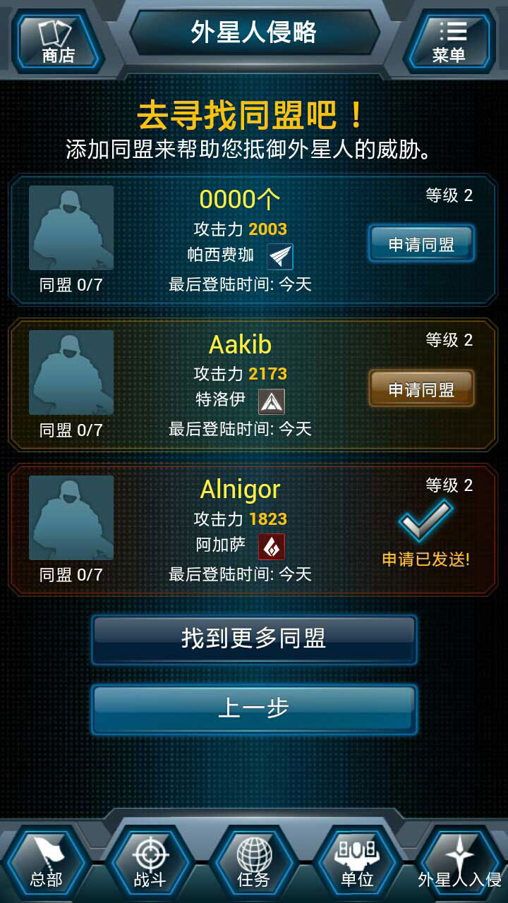 钢铁指挥官多人对战