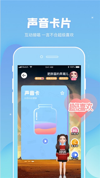 幸识邀请码版社交界面