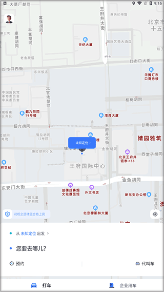 叫车界面示意图