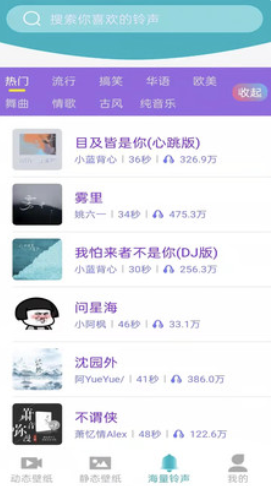 好用动态壁纸主界面