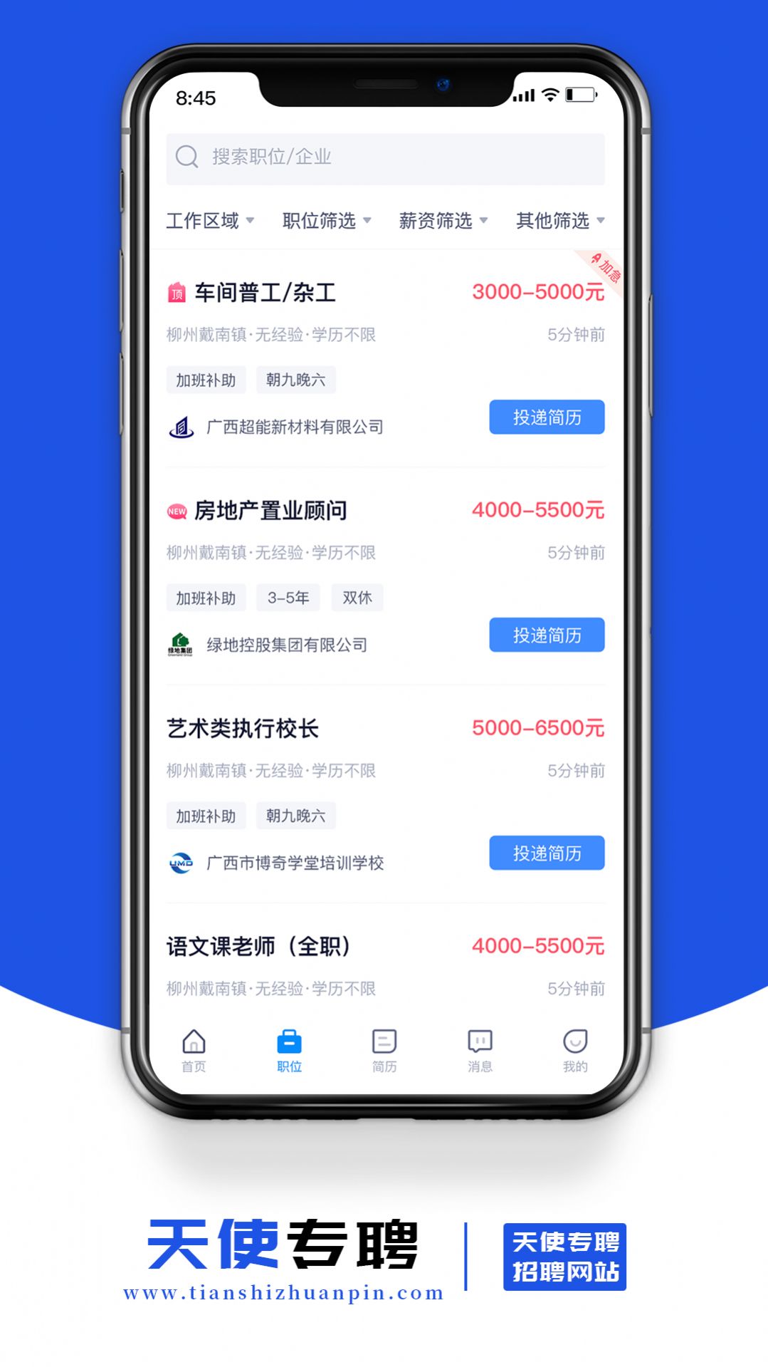 智能搜索框